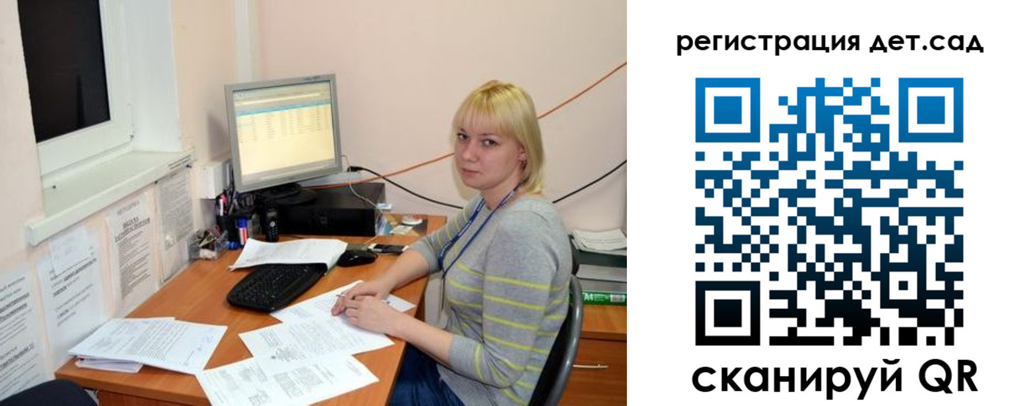 прописка ребенка в Лабытнанги
