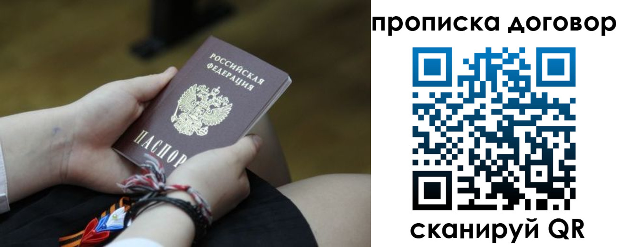 регистрация для школы в Лабытнанги