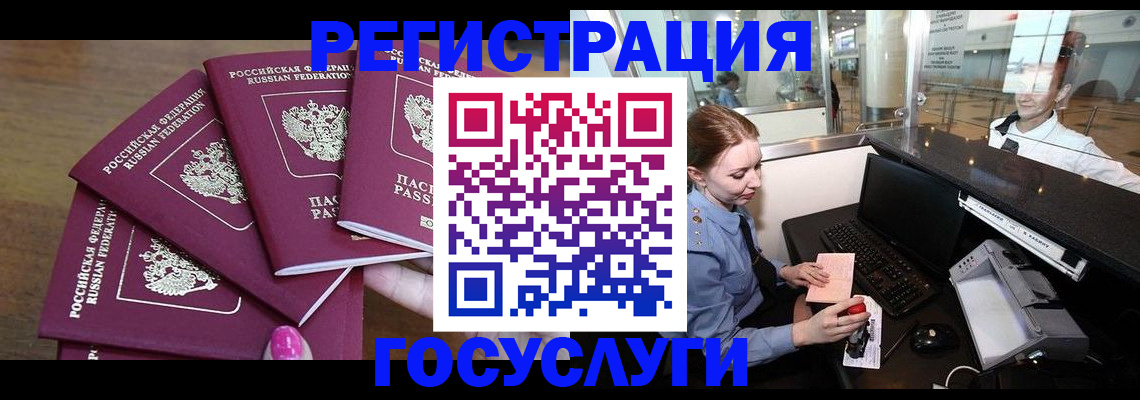 временная регистрация законно в Лабытнанги